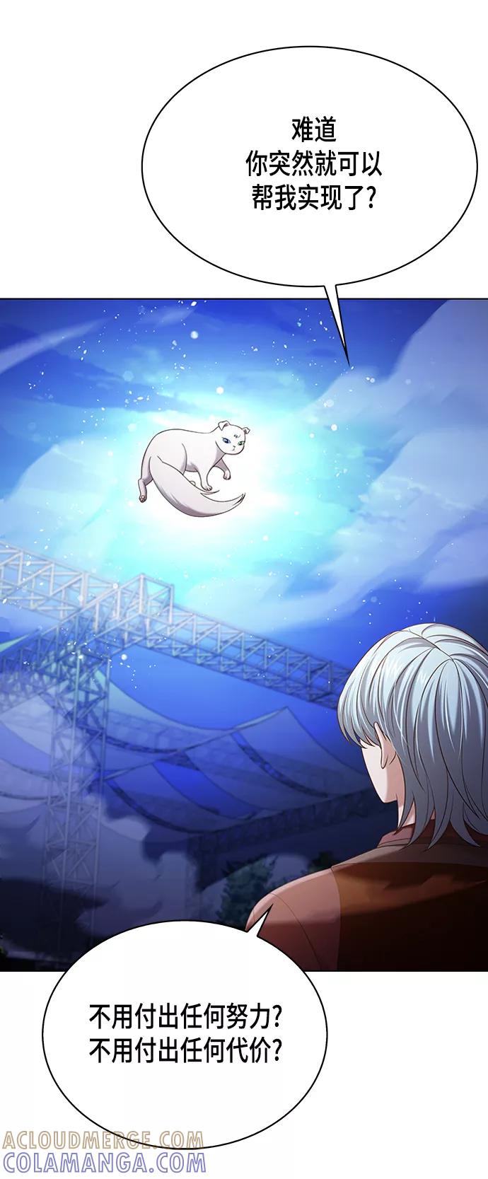 《追逐星星的少年们》第12集 第4页