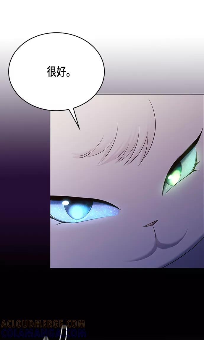 《追逐星星的少年们》第12集 第22页