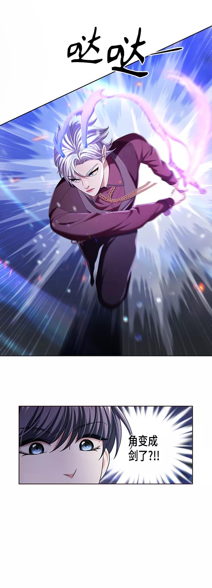 《追逐星星的少年们》第12集 第35页