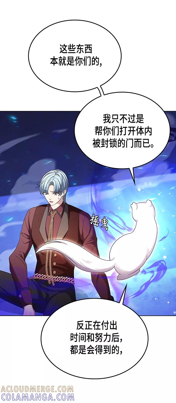 《追逐星星的少年们》第12集 第13页
