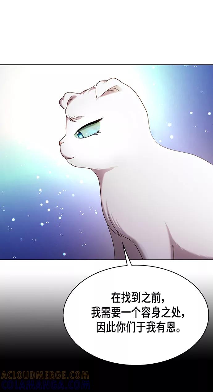 《追逐星星的少年们》第12集 第10页