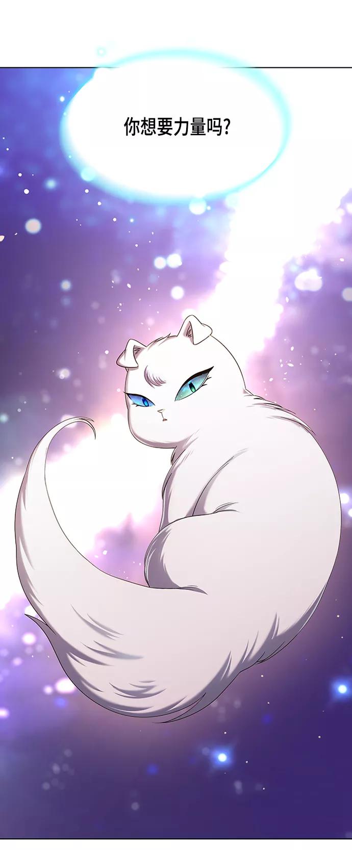 《追逐星星的少年们》第12集 第2页