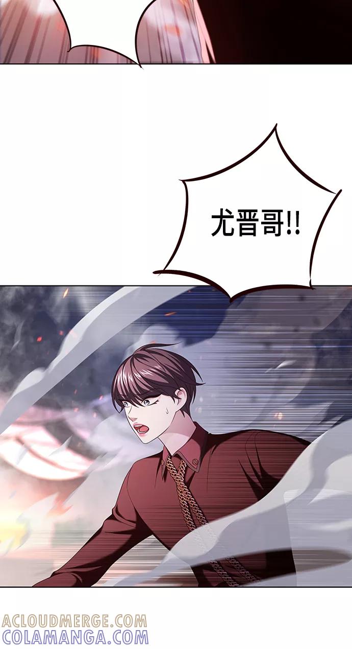 《追逐星星的少年们》第12集 第31页