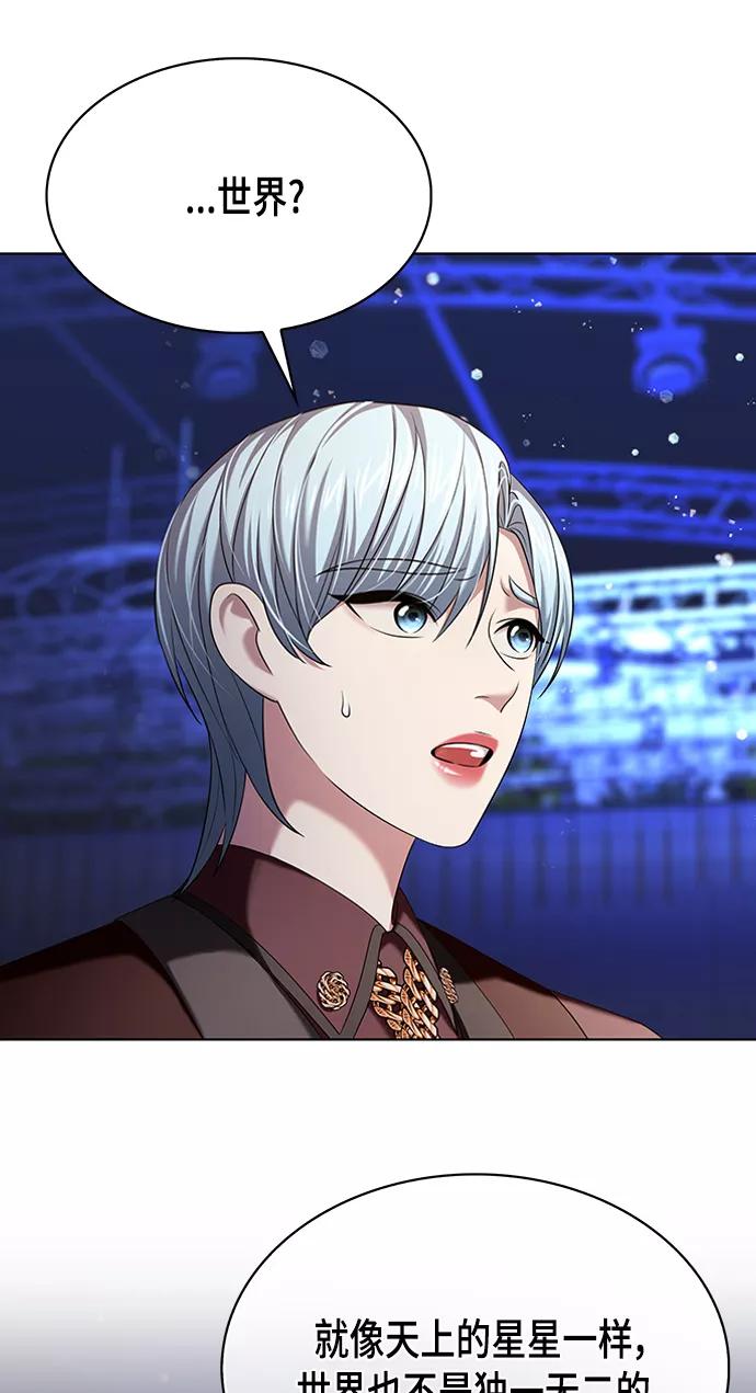 《追逐星星的少年们》第12集 第8页