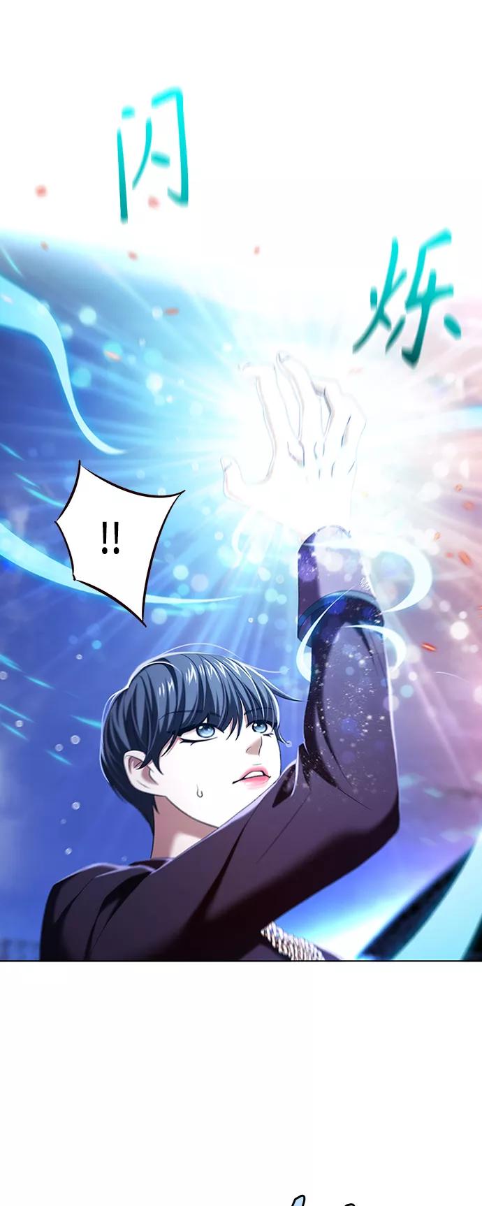 《追逐星星的少年们》第12集 第44页