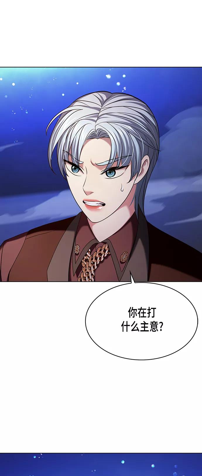 《追逐星星的少年们》第12集 第5页