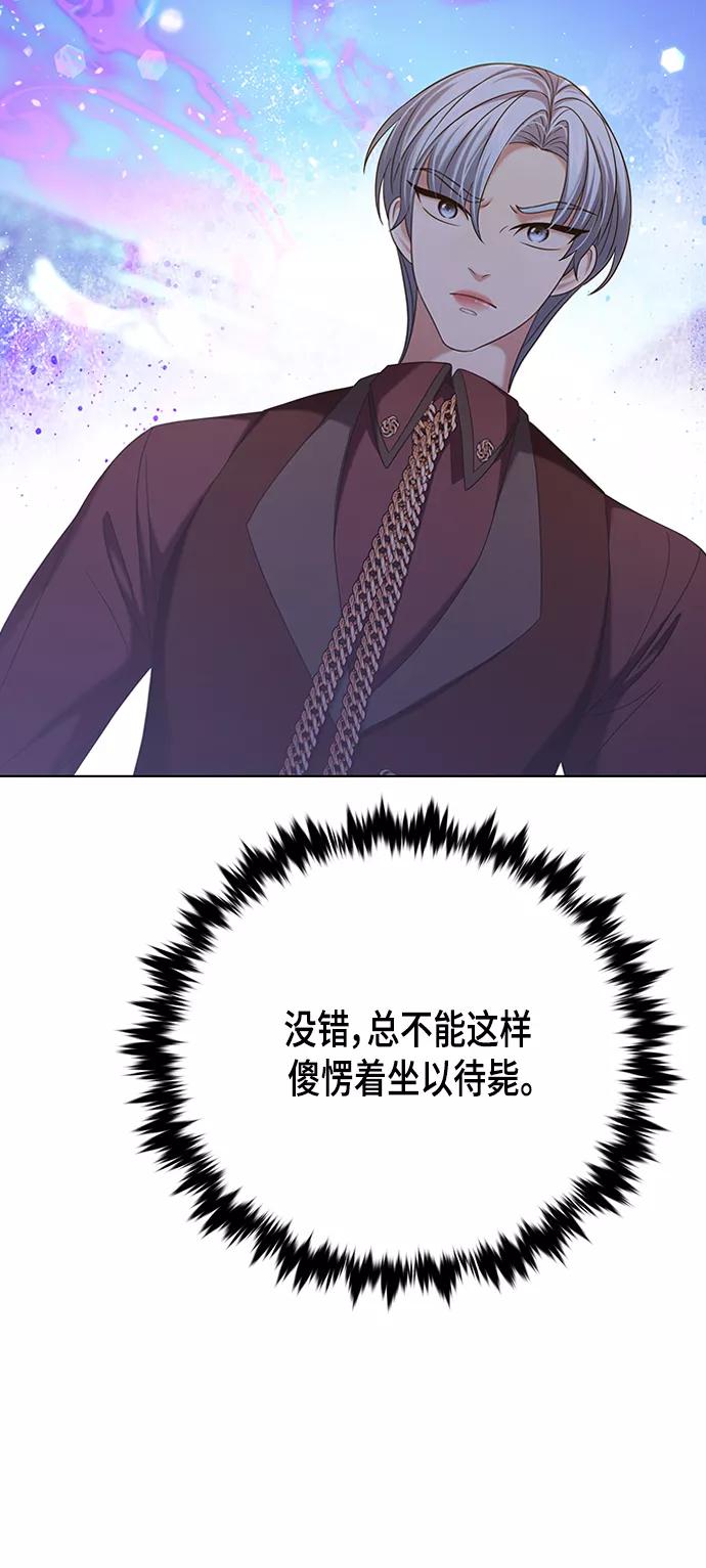 《追逐星星的少年们》第12集 第18页