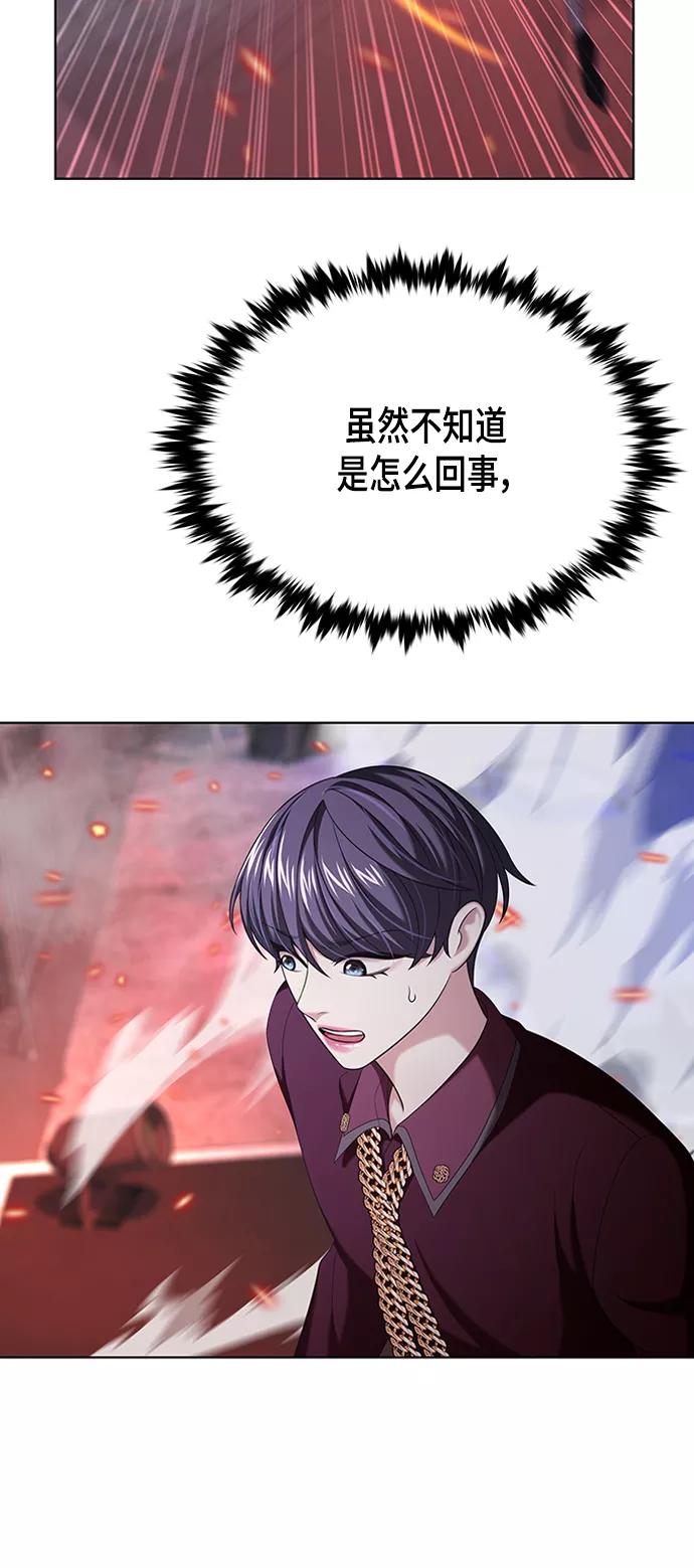 《追逐星星的少年们》第12集 第41页