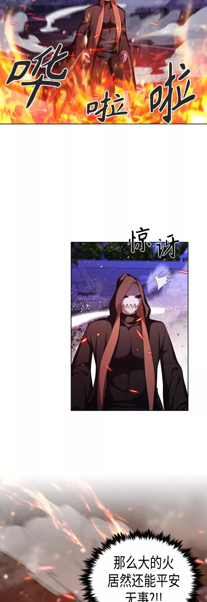 《追逐星星的少年们》第13集 第20页