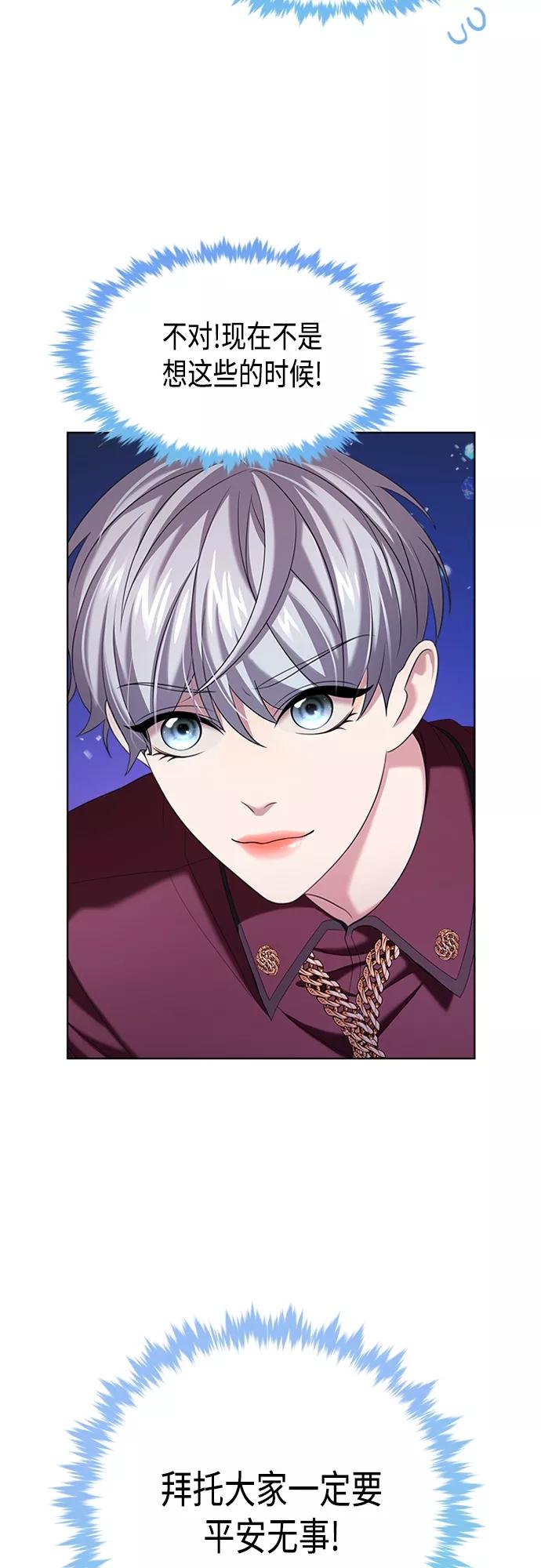 《追逐星星的少年们》第13集 第41页