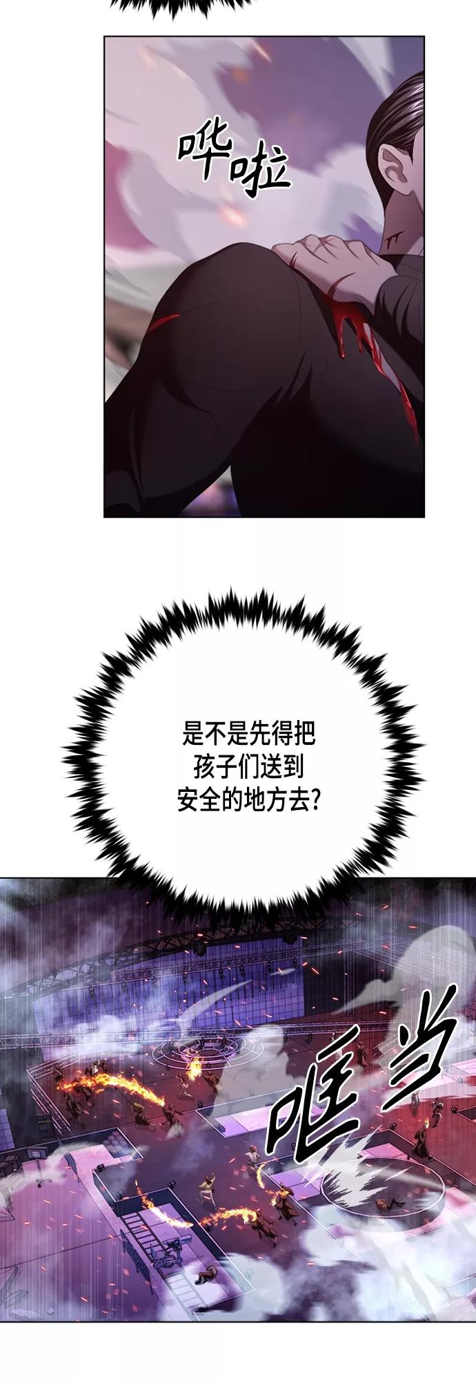 《追逐星星的少年们》第13集 第6页
