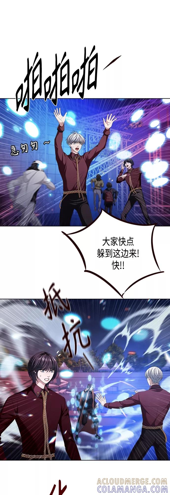 《追逐星星的少年们》第13集 第7页