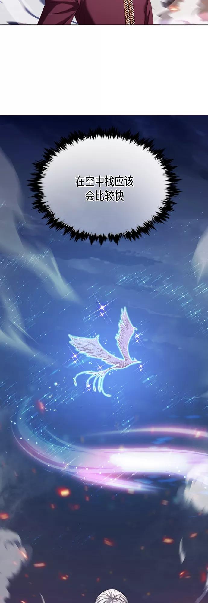 《追逐星星的少年们》第13集 第35页