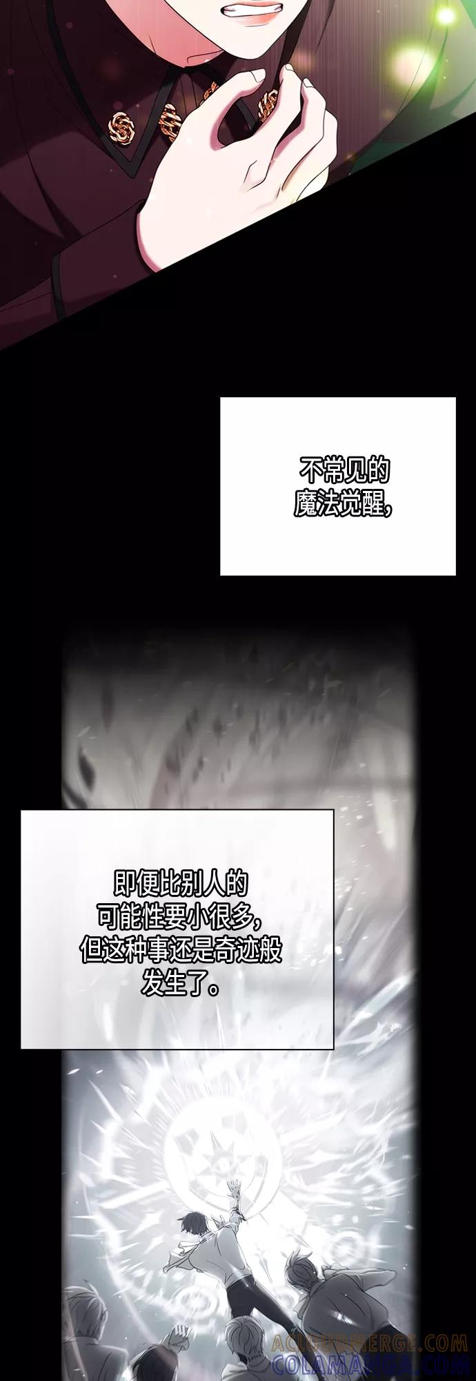 《追逐星星的少年们》第13集 第10页