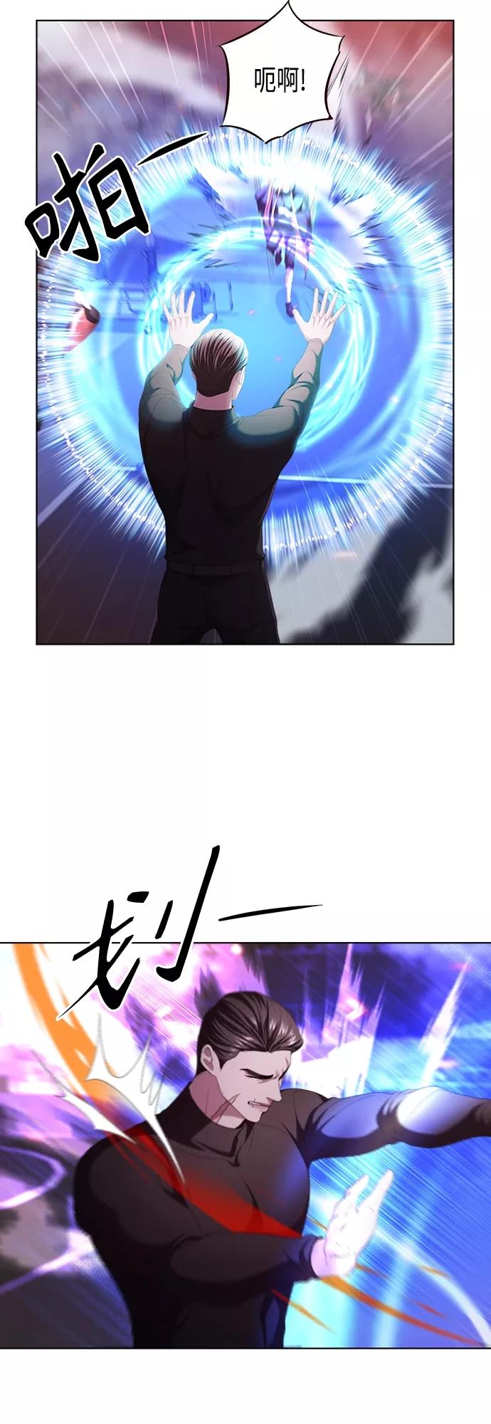 《追逐星星的少年们》第13集 第3页