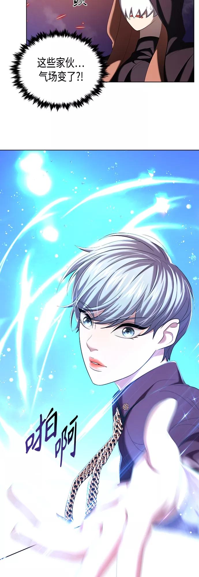 《追逐星星的少年们》第13集 第23页