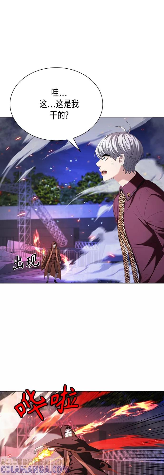 《追逐星星的少年们》第13集 第28页