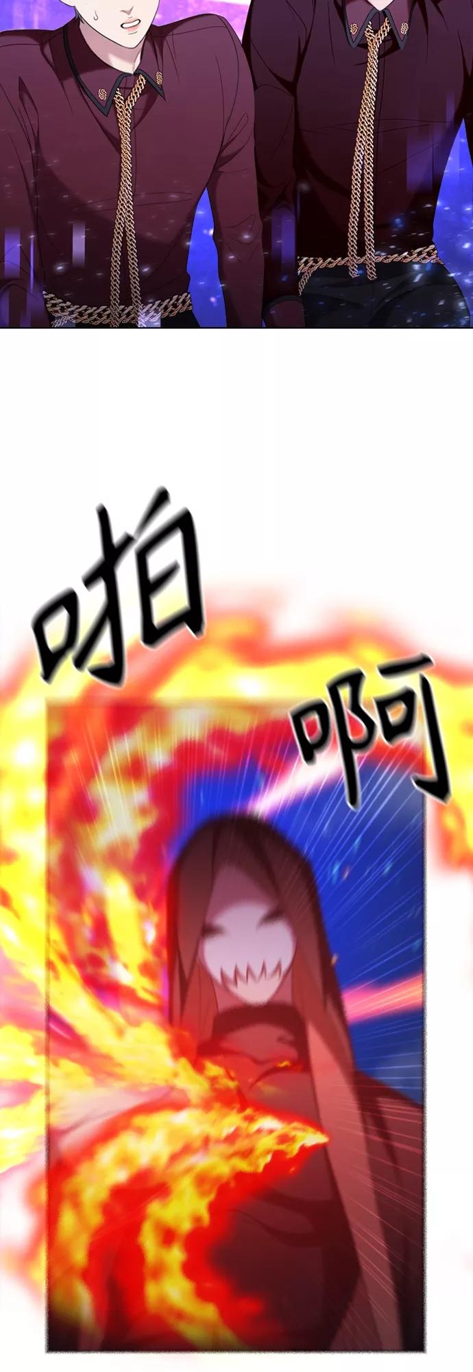 《追逐星星的少年们》第13集 第18页