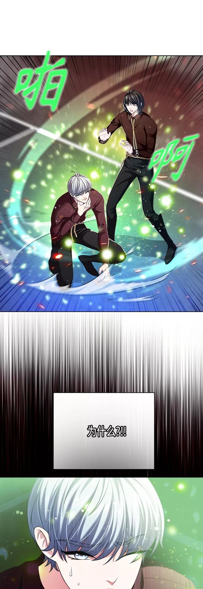 《追逐星星的少年们》第13集 第9页