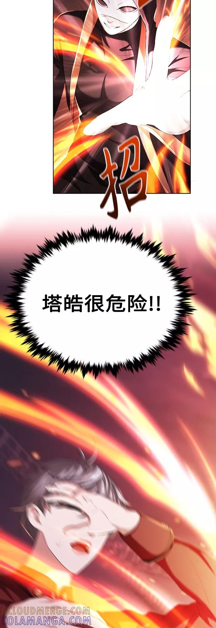 《追逐星星的少年们》第13集 第49页
