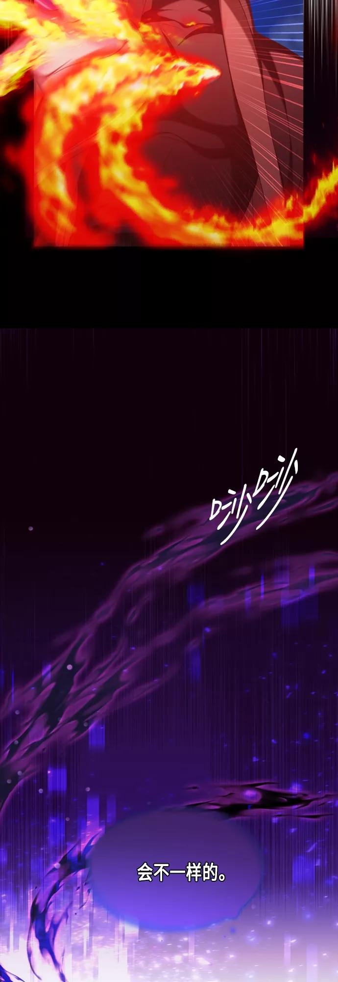 《追逐星星的少年们》第13集 第15页