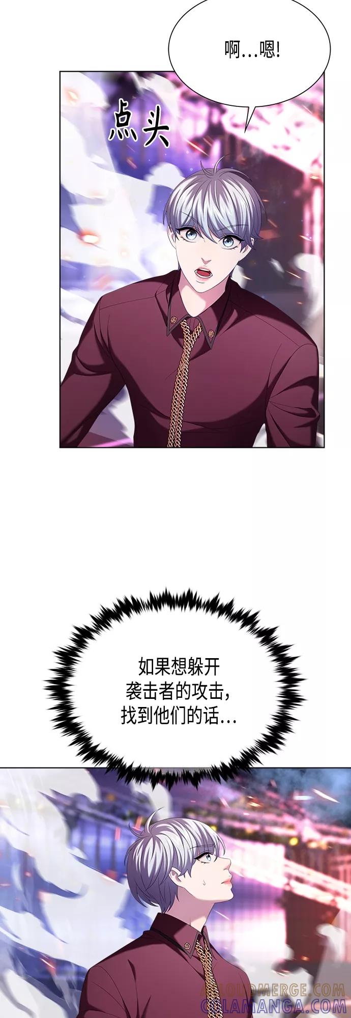 《追逐星星的少年们》第13集 第34页
