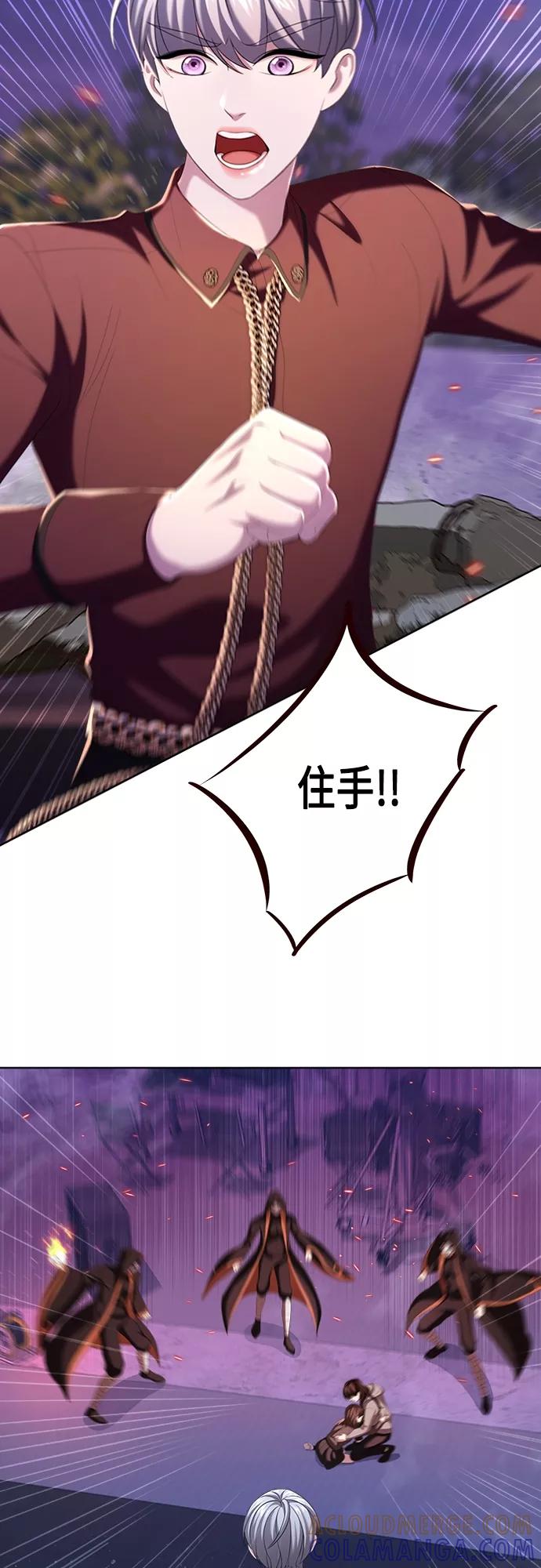 《追逐星星的少年们》第13集 第46页