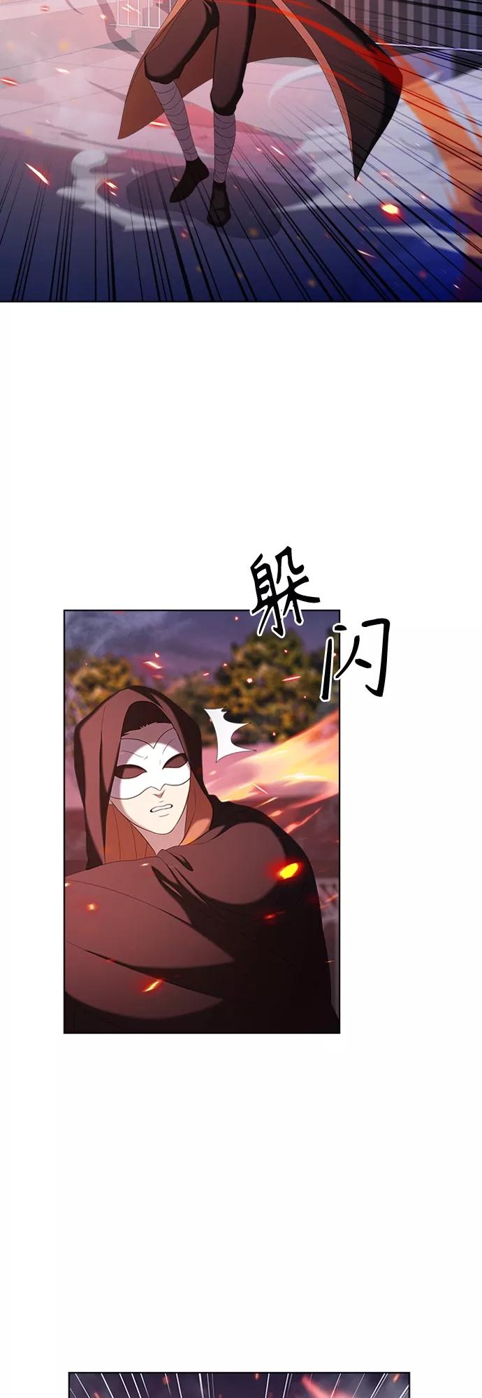 《追逐星星的少年们》第13集 第29页