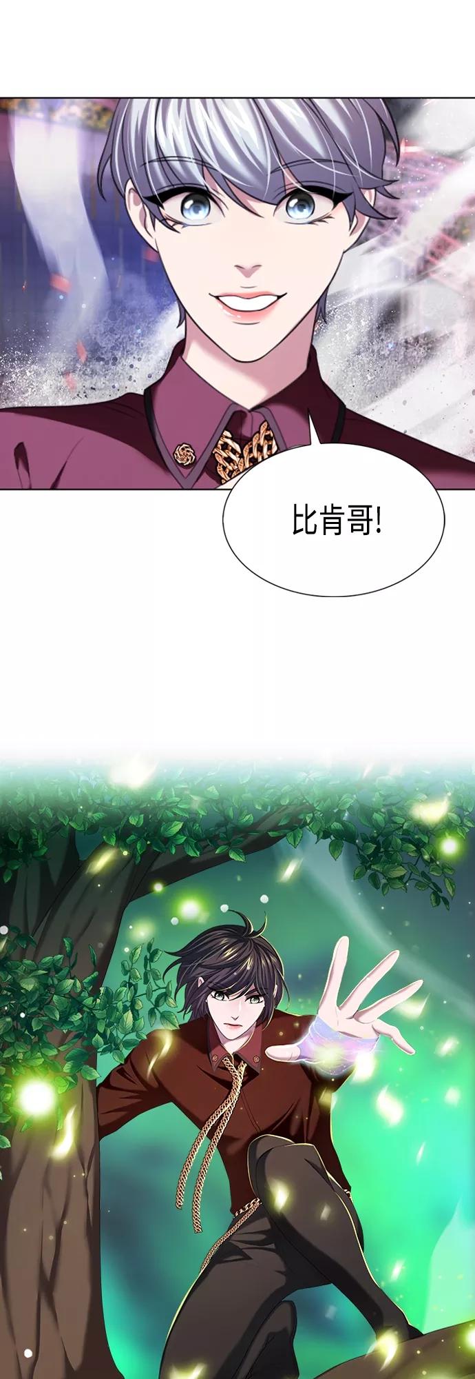 《追逐星星的少年们》第13集 第32页