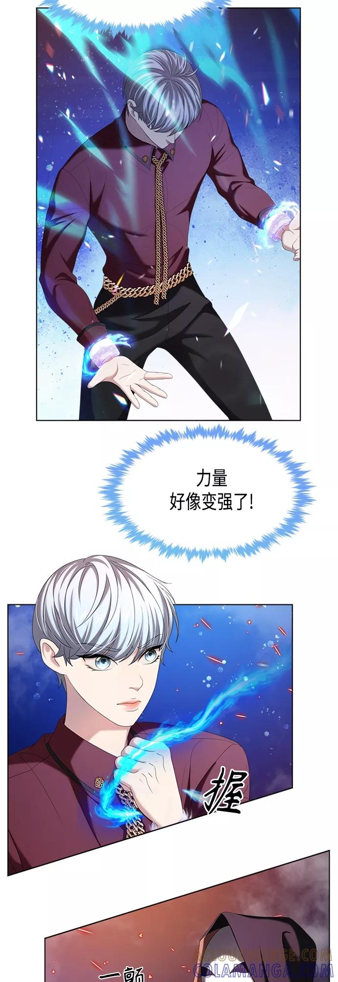 《追逐星星的少年们》第13集 第22页