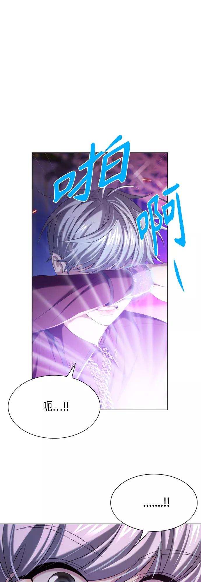 《追逐星星的少年们》第13集 第38页