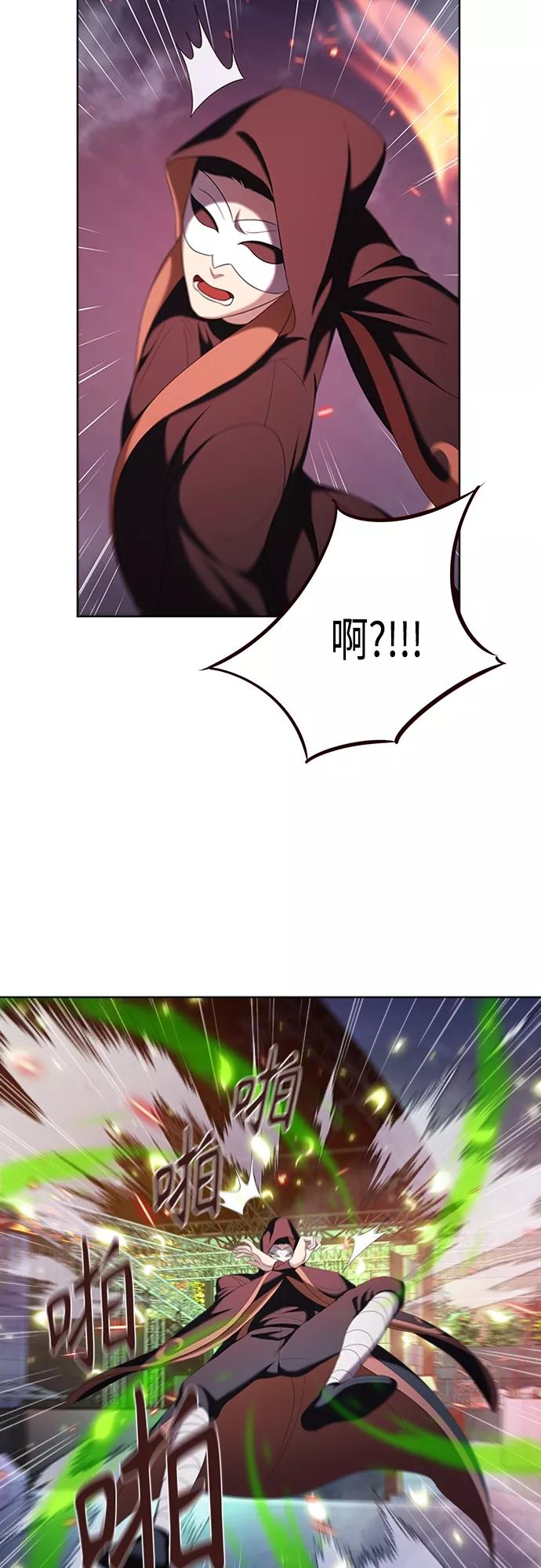 《追逐星星的少年们》第13集 第30页