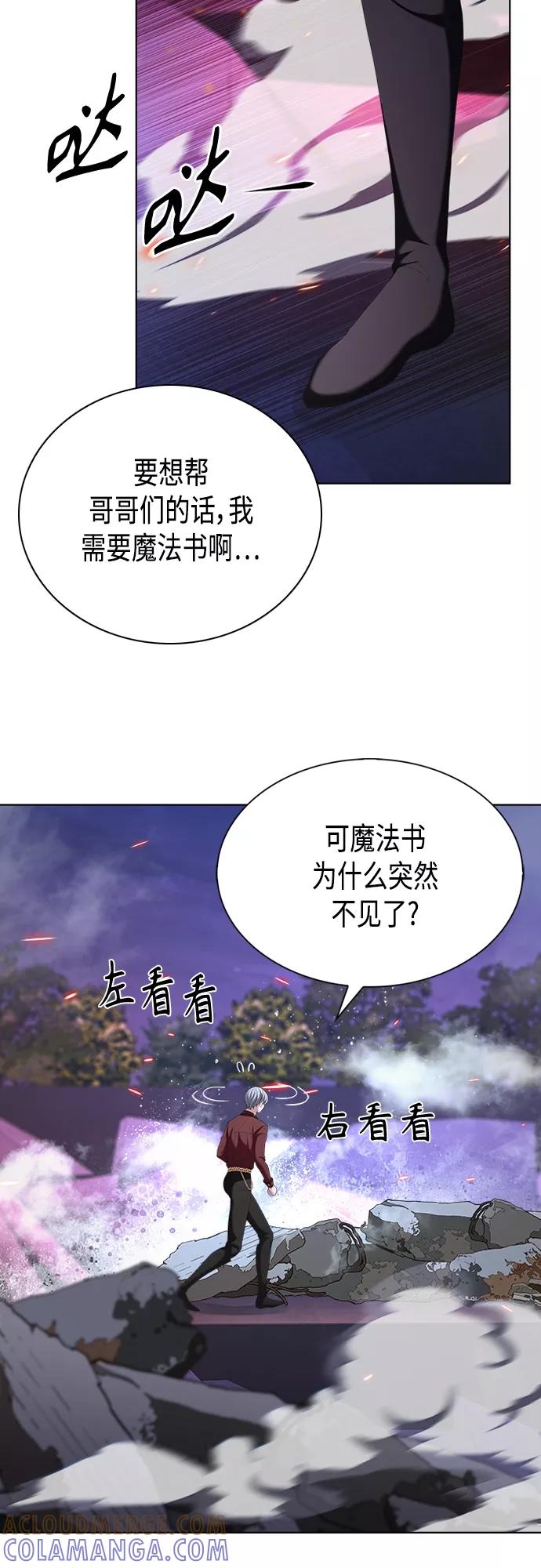 《追逐星星的少年们》第13集 第43页