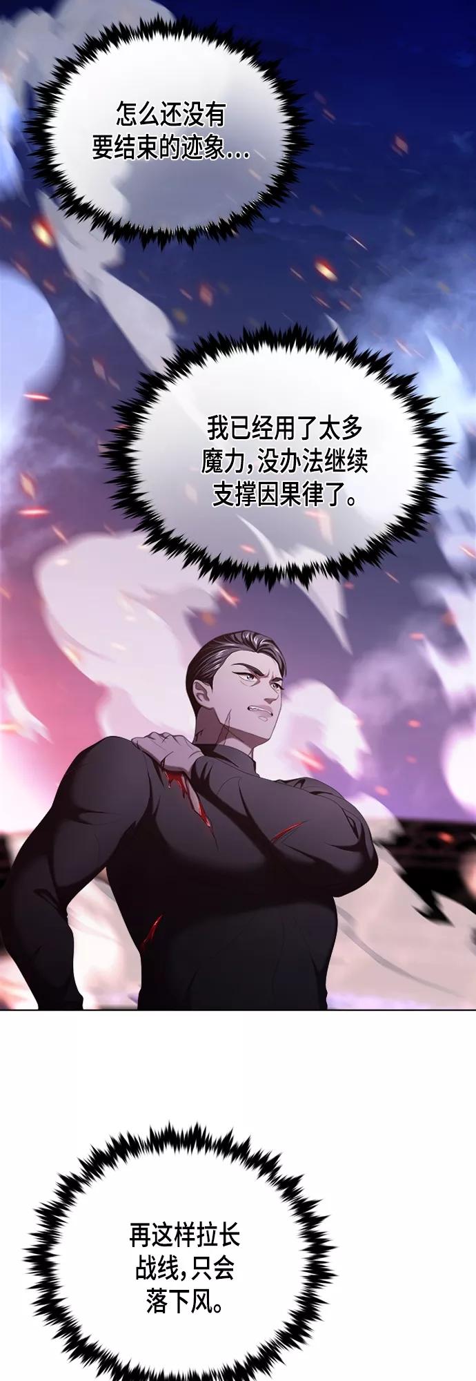 《追逐星星的少年们》第13集 第5页