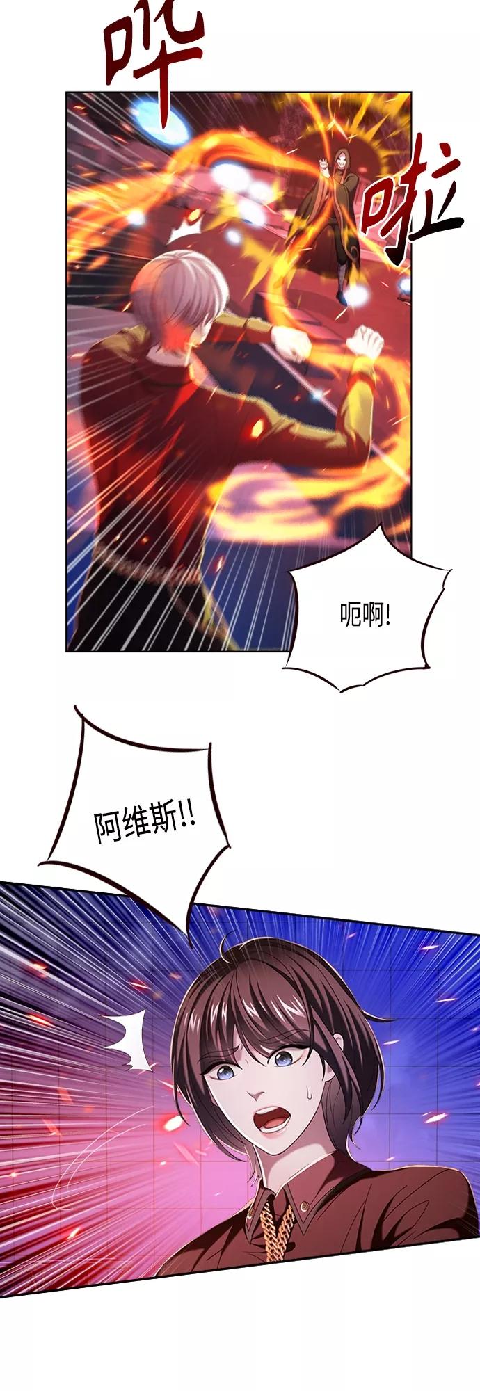 《追逐星星的少年们》第13集 第8页