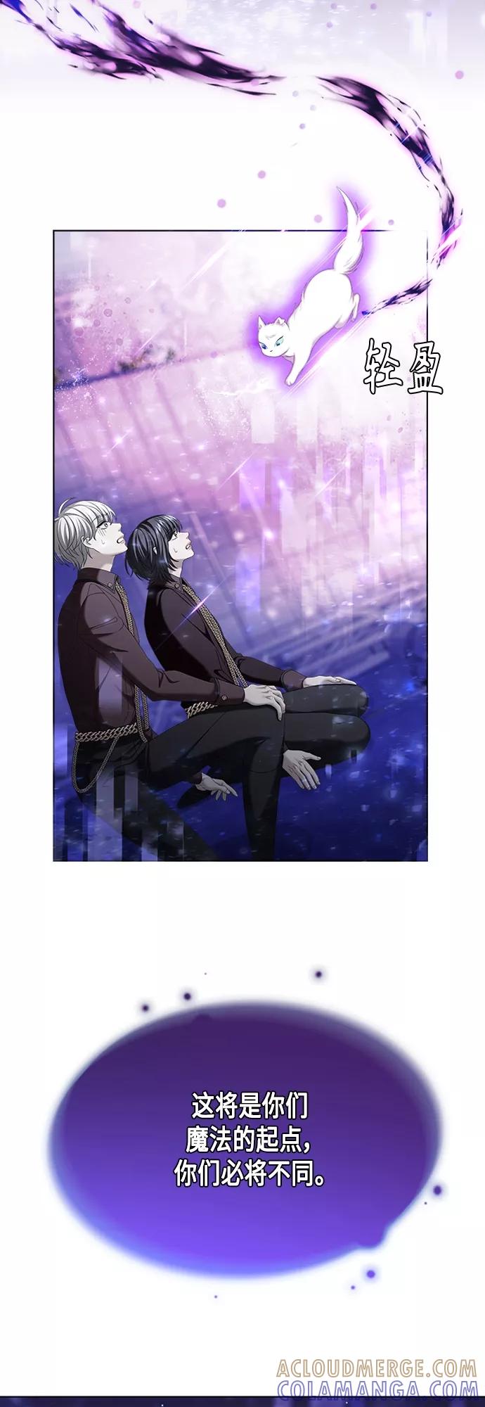 《追逐星星的少年们》第13集 第16页