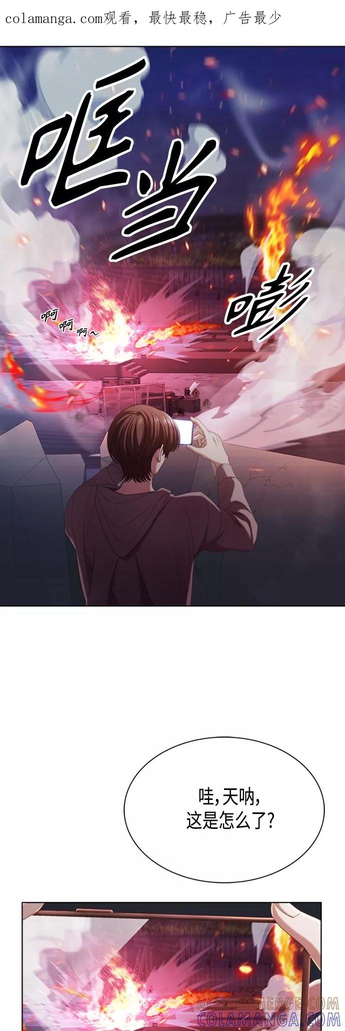 《追逐星星的少年们》第13集 第1页