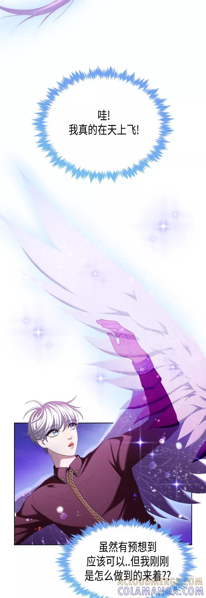 《追逐星星的少年们》第13集 第40页