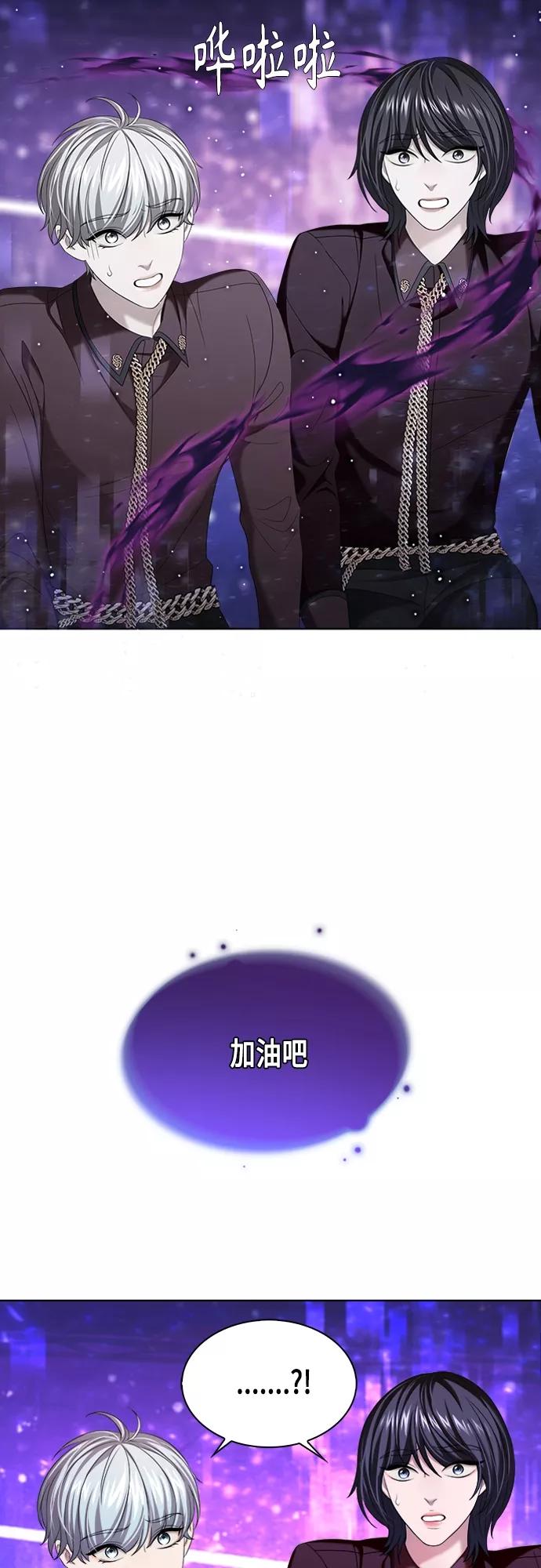 《追逐星星的少年们》第13集 第17页