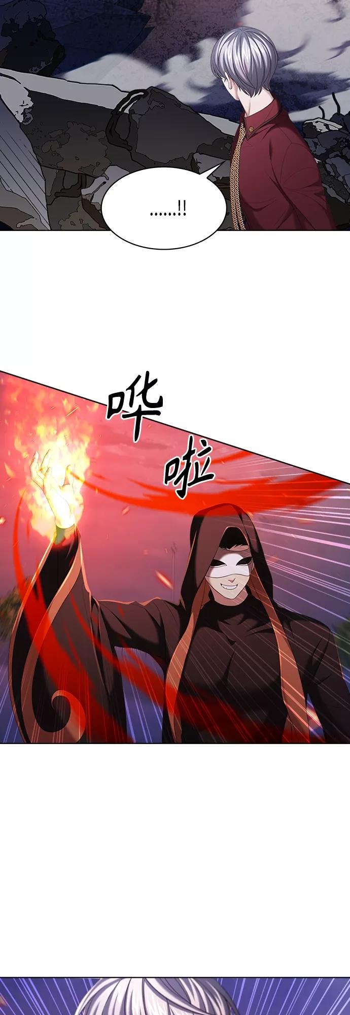 《追逐星星的少年们》第13集 第45页