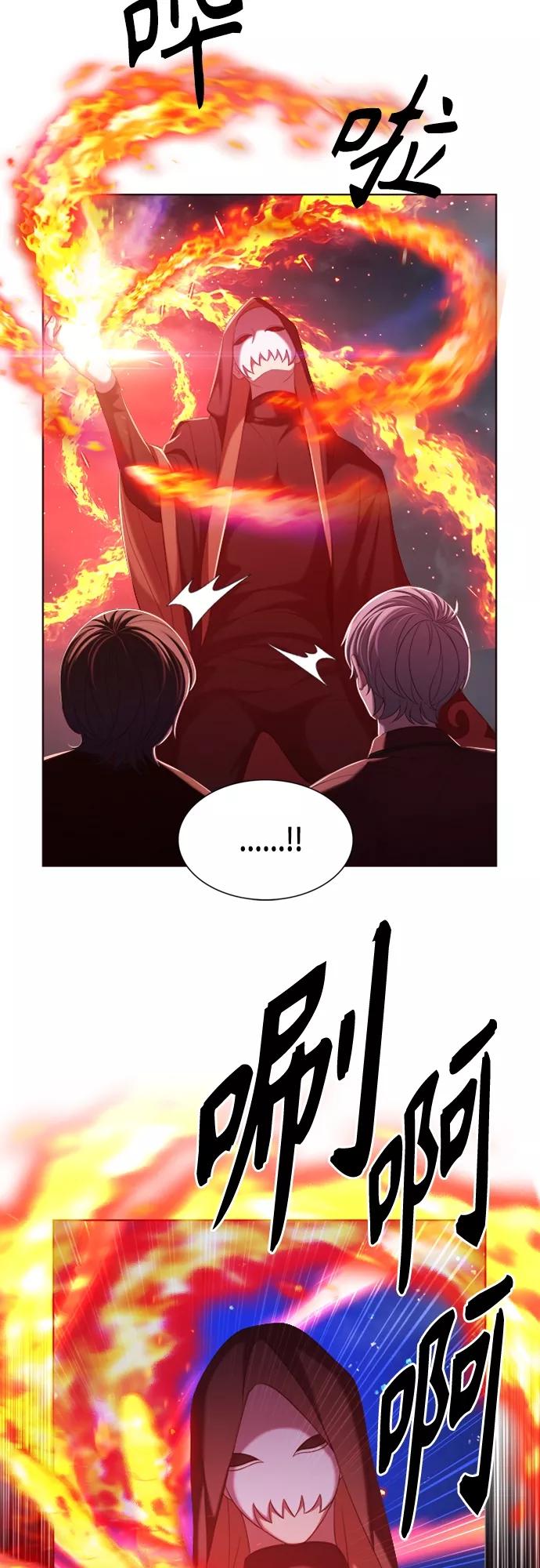 《追逐星星的少年们》第13集 第14页