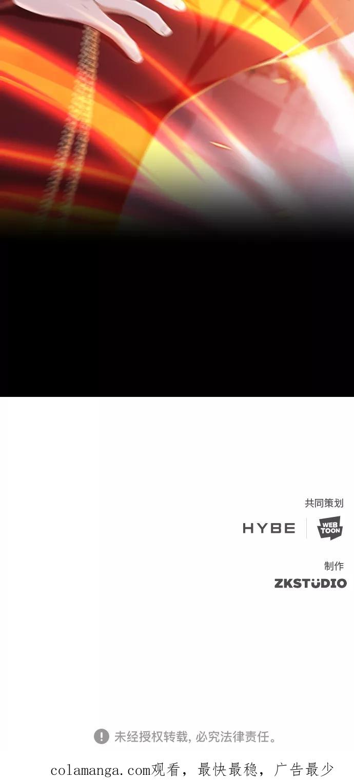 《追逐星星的少年们》第13集 第50页