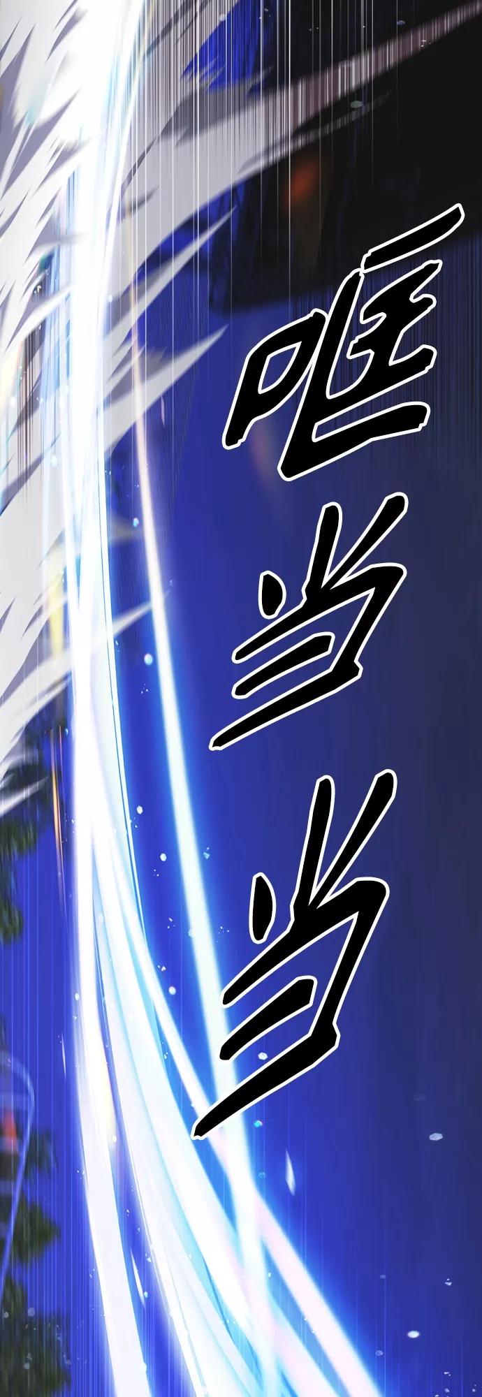 《追逐星星的少年们》第13集 第26页