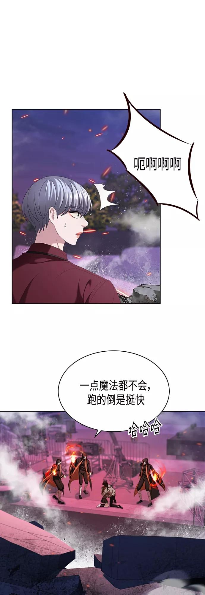 《追逐星星的少年们》第13集 第44页