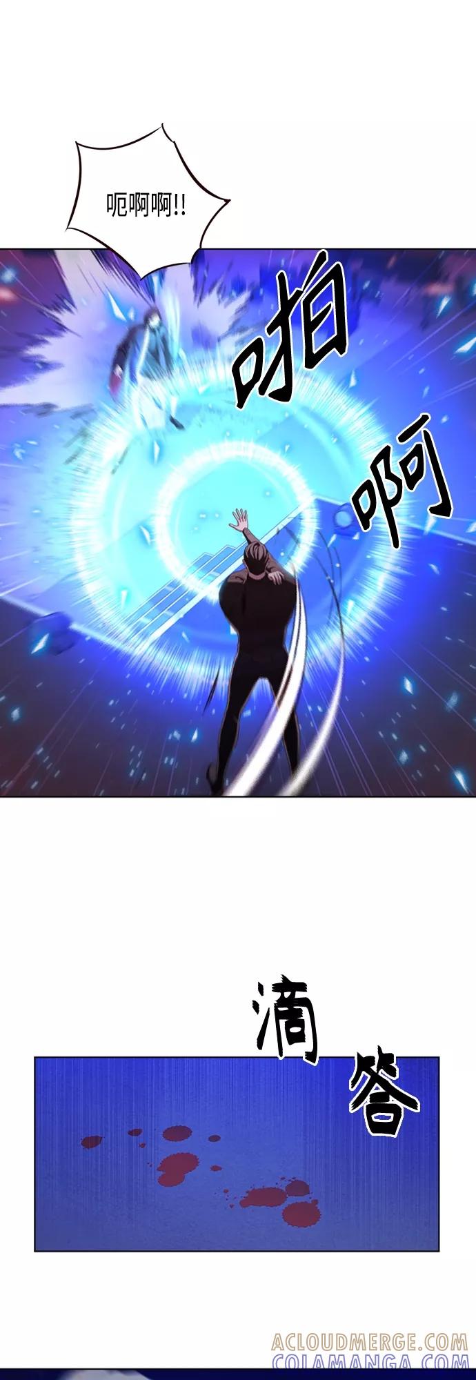 《追逐星星的少年们》第13集 第4页