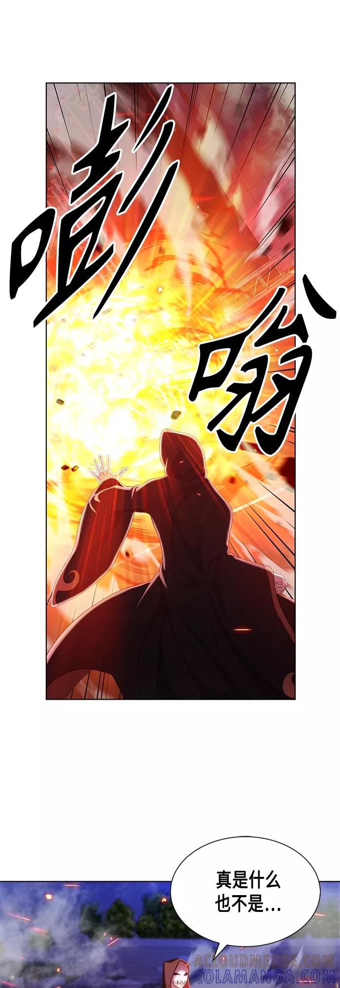 《追逐星星的少年们》第13集 第19页