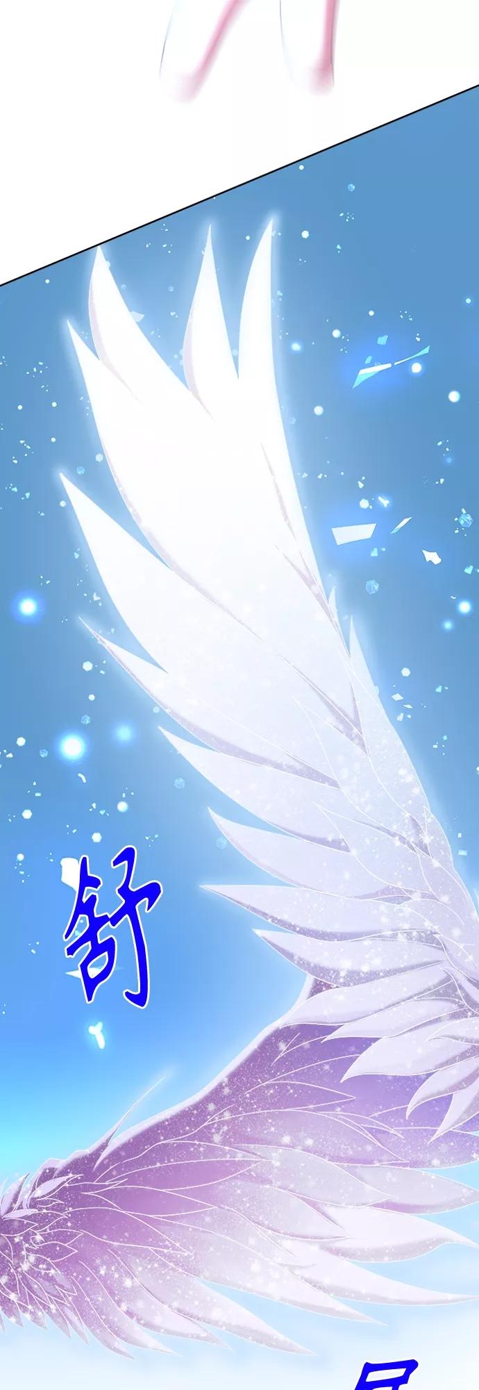 《追逐星星的少年们》第13集 第24页