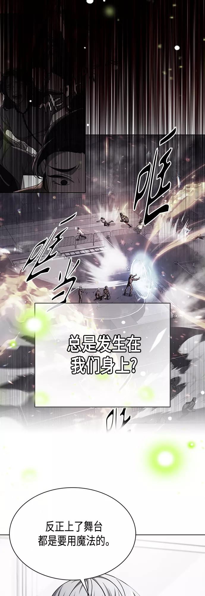《追逐星星的少年们》第13集 第12页