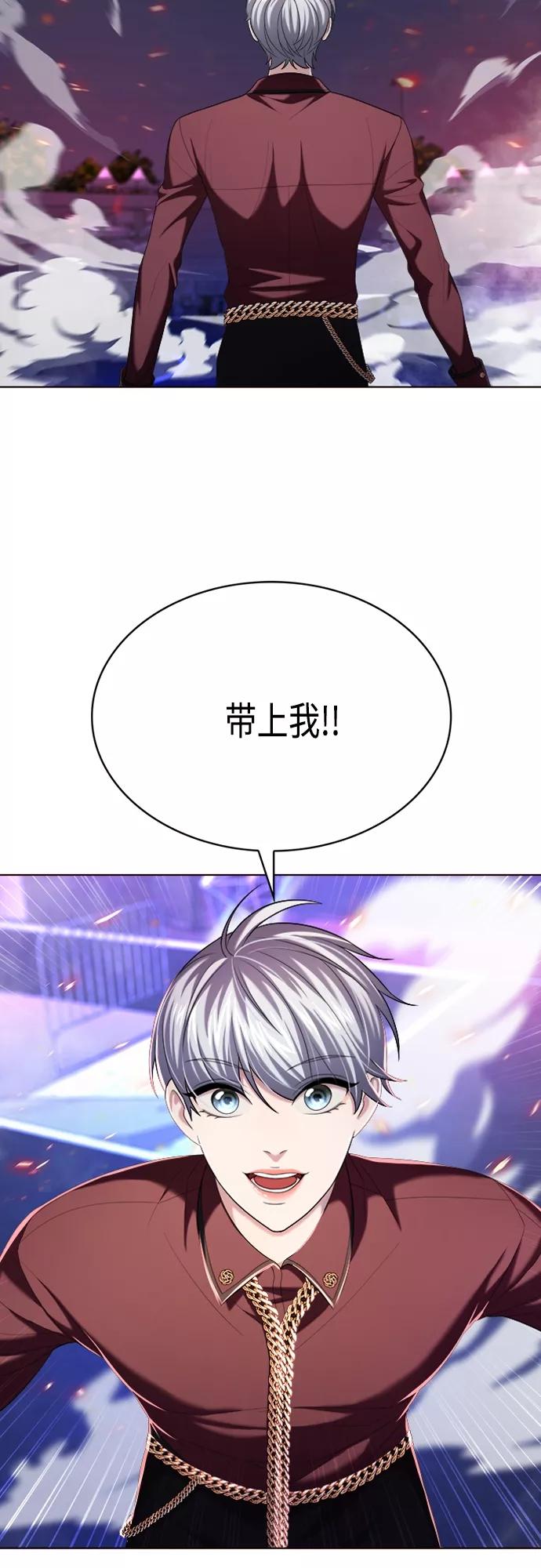 《追逐星星的少年们》第13集 第36页