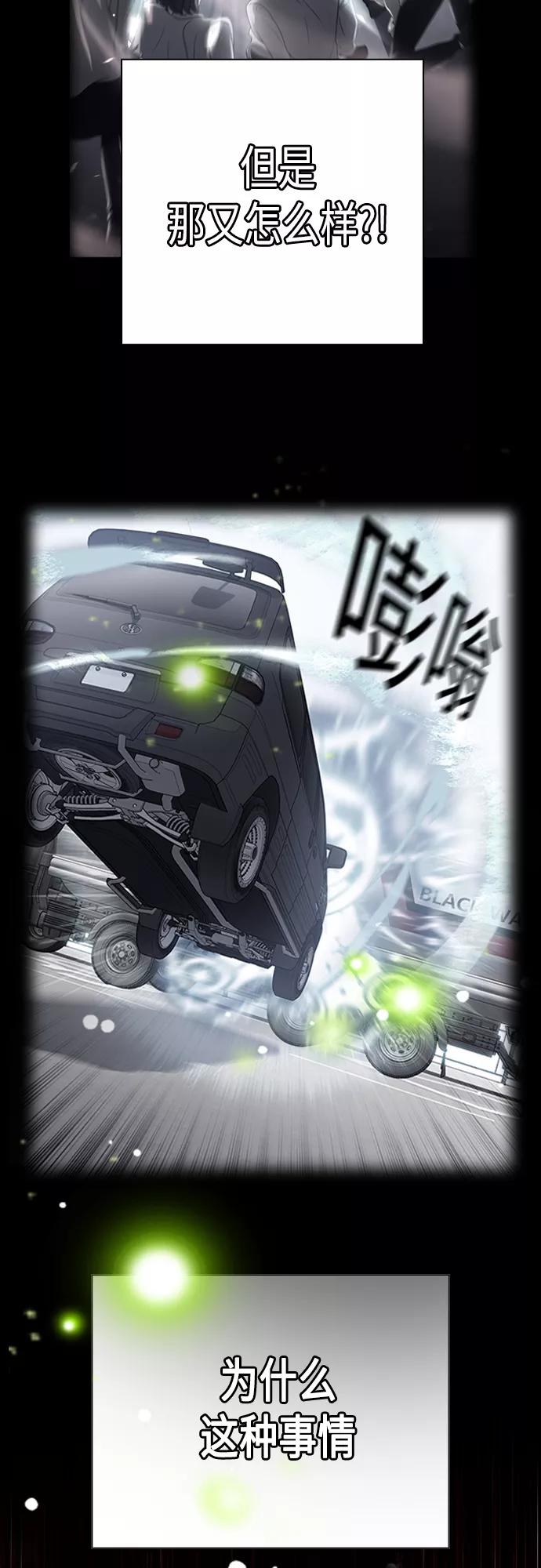 《追逐星星的少年们》第13集 第11页